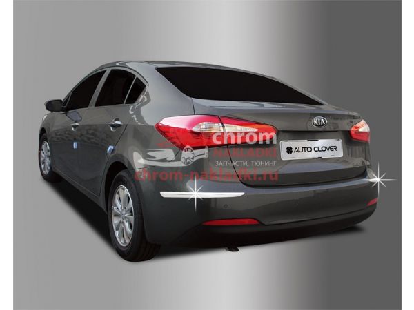 Молдинги хромированные на бампера KIA K3 CERATO 2013-2015