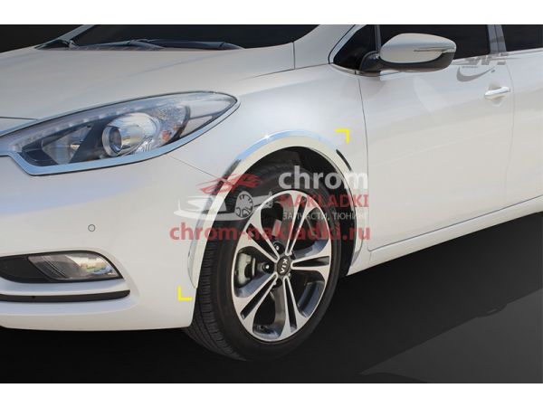 Хромированные накладки на колесные арки KIA K3 CERATO 2013-2017