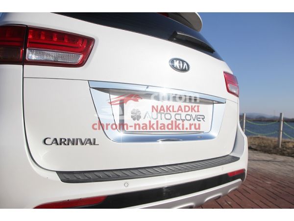 Хромированная оконтовка номерного знака KIA ALL NEW CARNIVAL 2014-2020