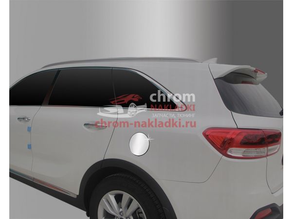 Хромированная накладка на лючок бака KIA Sorento Prime