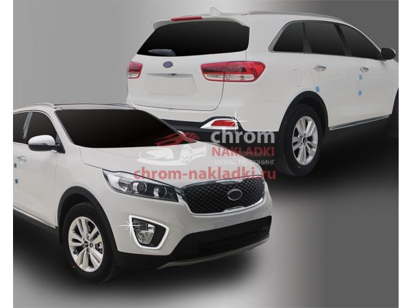 Хром накладки на противотуманные фары (передние+задние) Kia Sorento Prime