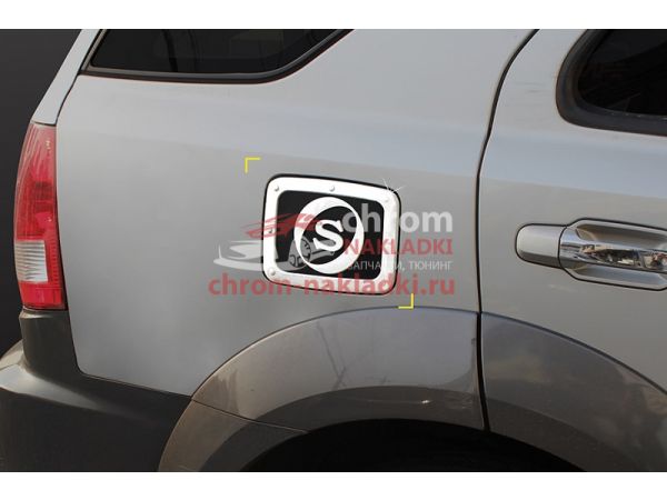 Накладка на лючок бензобака хром Kia Sorento 1 2002-2008