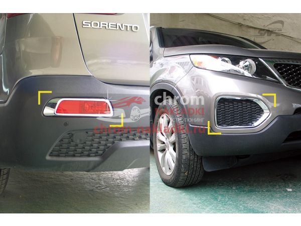 Хром молдинги на ПТФ Kia Sorento R 2009-2012