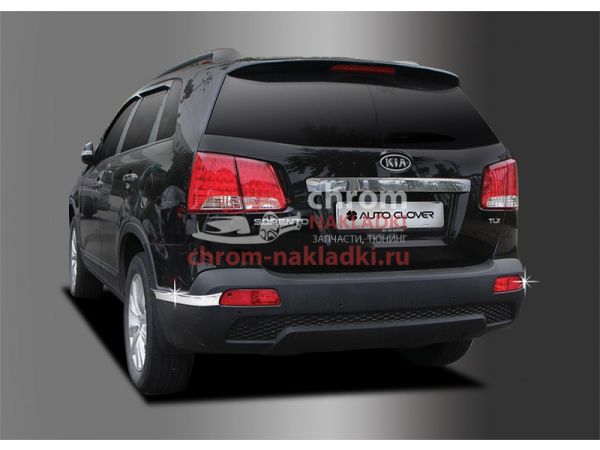 Хромированные накладки бампера Kia Sorento R 2009-2012