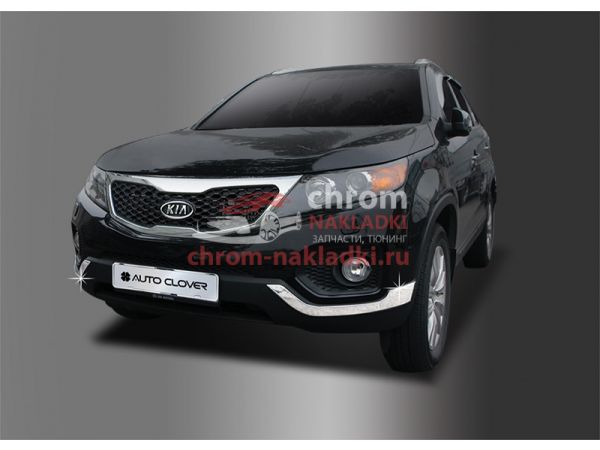 Хромированные накладки бампера Kia Sorento R 2009-2012