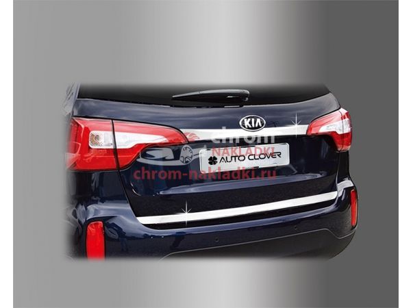 Молдинги крышки багажника Kia Sorento R 2012-2020