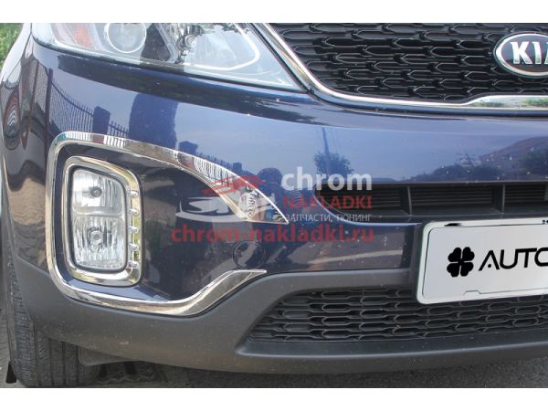 Молдинги противотуманных фар для Kia Sorento R 2013-2020