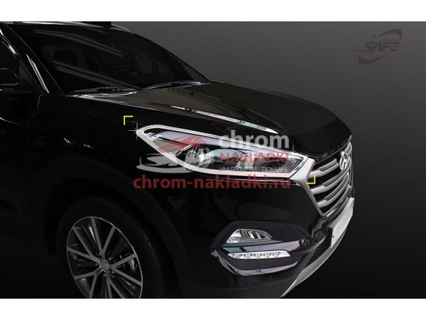 Накладки на передние фары хромированные Hyundai Tucson TL 2015-2020