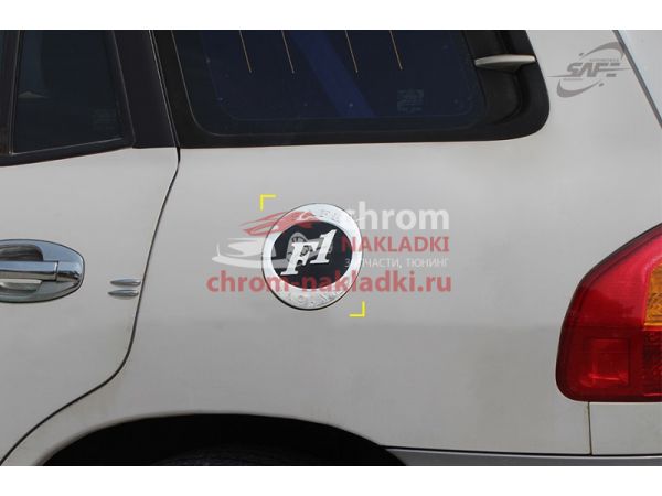 Хром накладка на крышку бензобака Hyundai Santa Fe Classic 2001-2006 