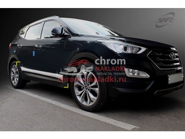 Молдинги дверей хромированные Hyundai Santa Fe DM 2012-2018