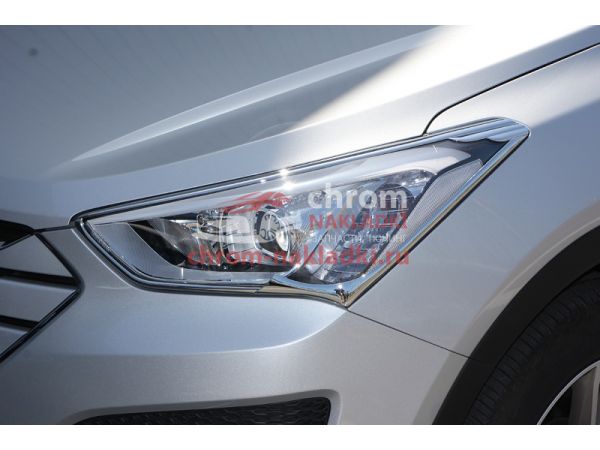 Молдинги передних фар хромированные Hyundai Santa Fe DM 2012-2015 / Grand Santa Fe / Maxcruz 2013-2016