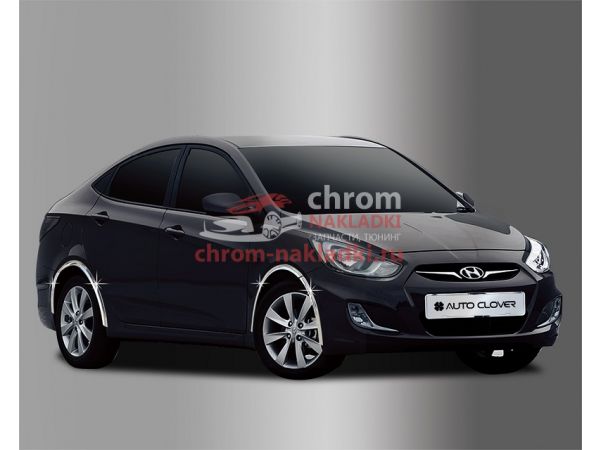 Молдинги хром на колесные арки для Hyundai Solaris 2011-2016