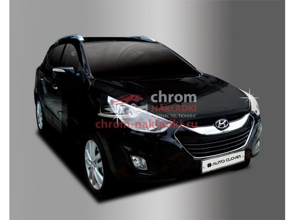 Молдинги передних фар хромированные Hyundai Tucson IX35 2009-2013