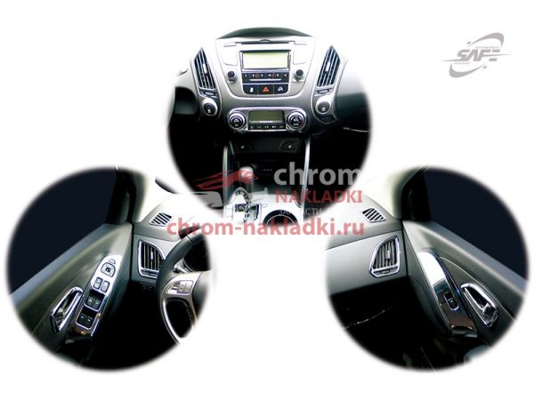 Комплект накладок в салон Hyundai Tucson IX35 2009-2013