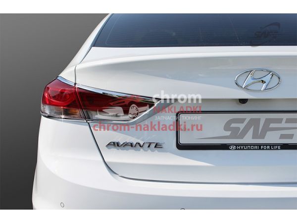 Хромированные молдинги на фонари Hyundai Elantra Avante AD 2016-2018