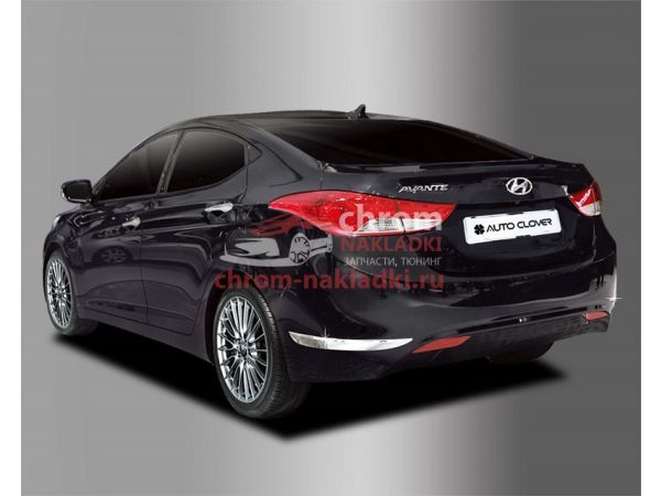 Хром молдинги бамперов на Hyundai Elantra Avante MD 2011-2013