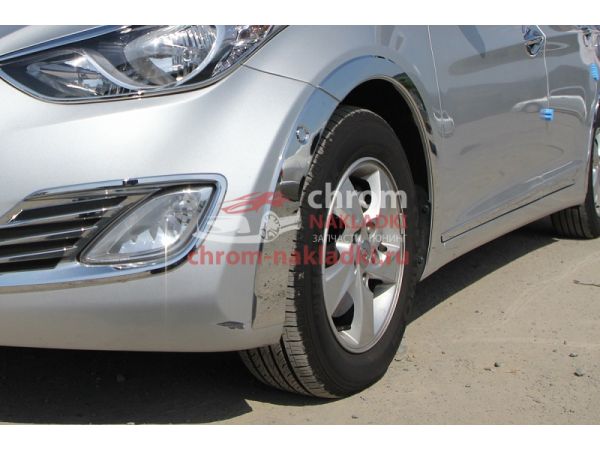 Накладки на арки крыльев хром Hyundai Elantra Avante MD 2011-2016