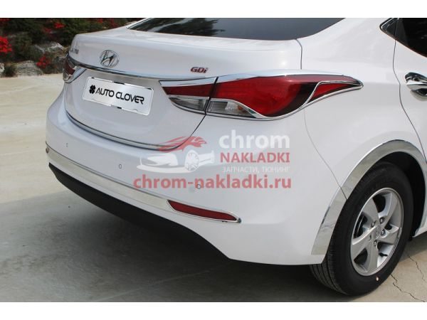 Молдинги крышки багажника хромированные Hyundai Elantra Avante MD 2011-2016