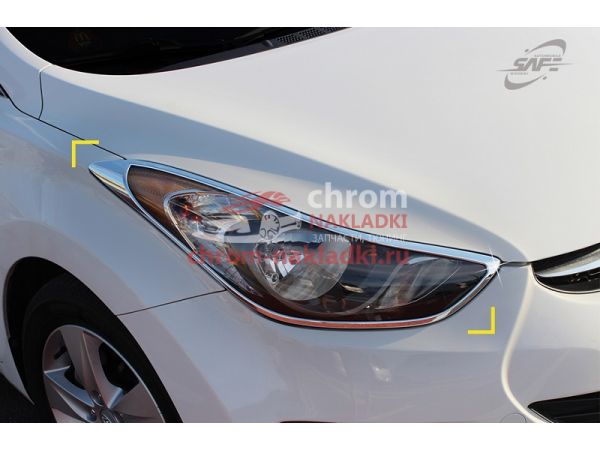 Окантовки передних фар для Hyundai Elantra Avante MD 2011-2016