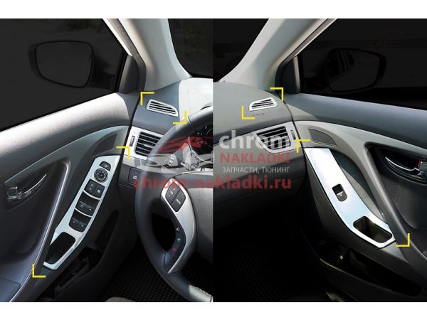 Молдинги интерьера хромированные для Hyundai Elantra Avante MD 2011-2014