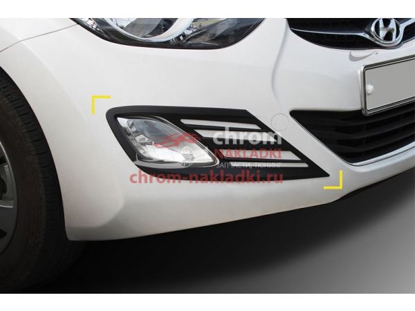 Молдинги на противотуманные фары темные Hyundai Elantra Avante MD 2011-2014