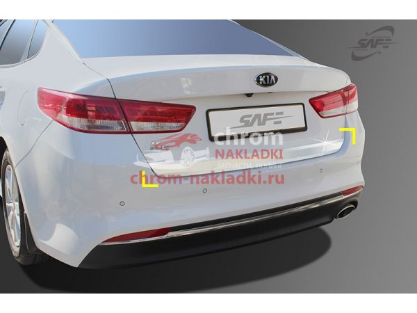 Накладка на кромку багажника хром для KIA Optima JF K5 2016-2019