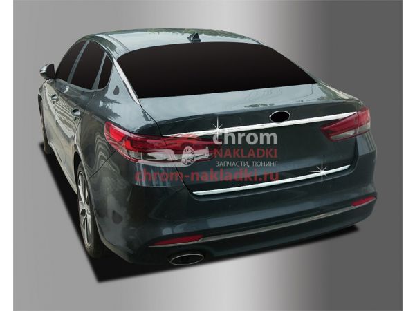 Молдинги на крышку багажника из 2 частей для KIA Optima JF K5 2016-2019