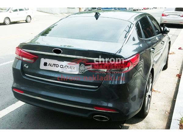 Молдинги на крышку багажника из 2 частей для KIA Optima JF K5 2016-2019