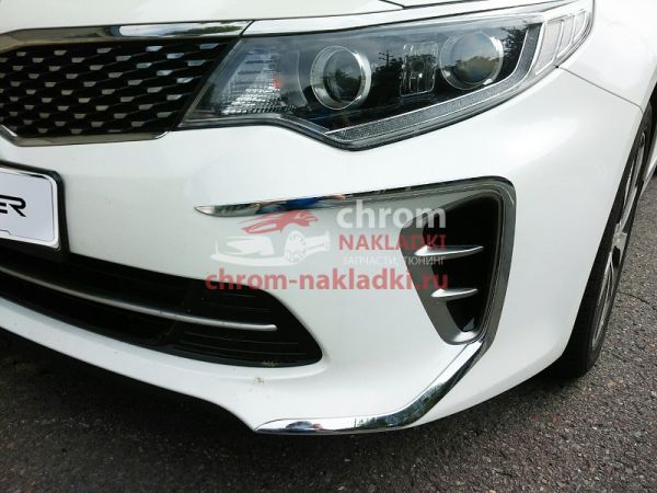 Молдинги переднего и заднего бампера для KIA Optima JF K5 2015-2017 