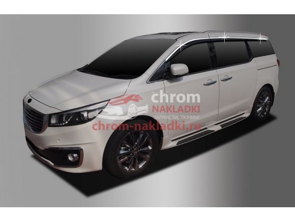 Дефлекторы (ветровики) окон с хром молдингом для KIA Carnival YP 2014-2020