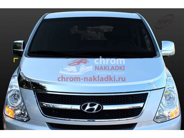 Дефлектор капота хромированный Hyundai Grand Starex H1