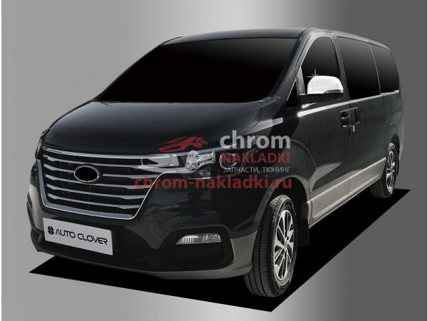 Хромированные накладки зеркал Hyundai Grand Starex Urban