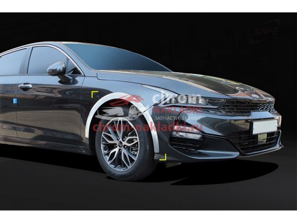 Хромированные молдинги арок колес для KIA Optima K5 2020-2024