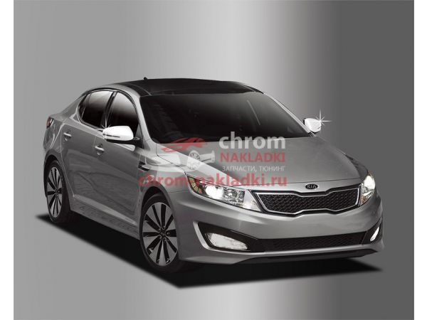 Накладки на зеркала с повторителями поворота для KIA Optima K5 TF 2011-2015