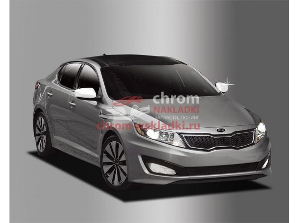 Накладки на зеркала хром без повторителей поворота для KIA Optima K5 TF 2011-2015