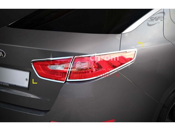 Молдинги задних фонарей KIA Optima K5 TF 2014-2015