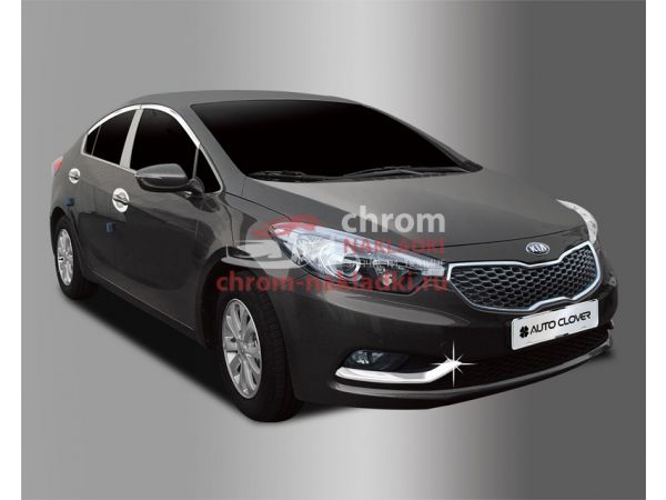 Хром молдинги противотуманных фар (задние+передние) KIA K3 CERATO 2013-2015