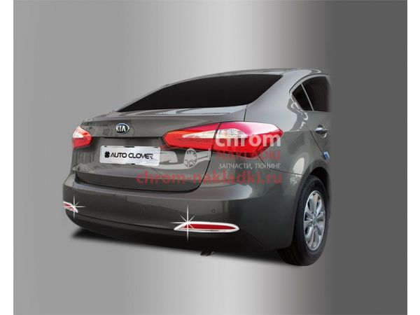 Хром молдинги противотуманных фар (задние+передние) KIA K3 CERATO 2013-2015