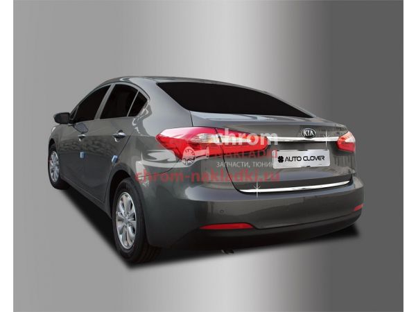 Молдинги крышки багажника хромированные KIA K3 CERATO 2013-2017