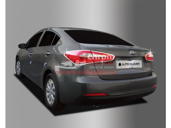 Хром молдинги задних фонарей KIA K3 CERATO 2013-2015