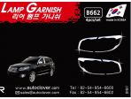 Молдинги задних фонарей хромированные Hyundai Santa Fe CM 2009-2011