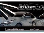 Дефлекторы (ветровики) окон с хром полоской из 6 частей Hyundai Elantra Avante CN7 2021-2023